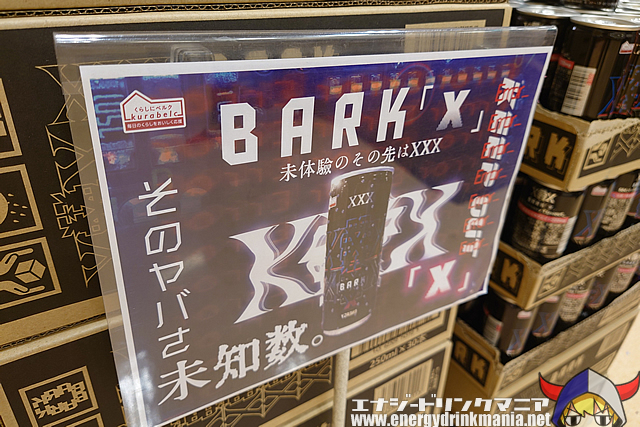 BARK Xのデザイン