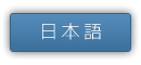 エナジードリンクの適量とはの日本語ページへ移動する