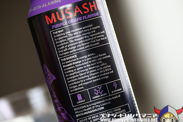 MUSASHI ENERGY PURPLE GRAPEのデザイン