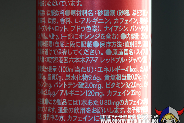 Energy Ingredients of Red Bull Spring Edition 2025 Strawberry (Japan)